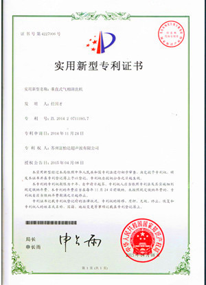 专利证书