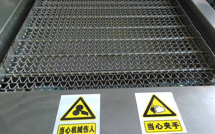 网带上料区