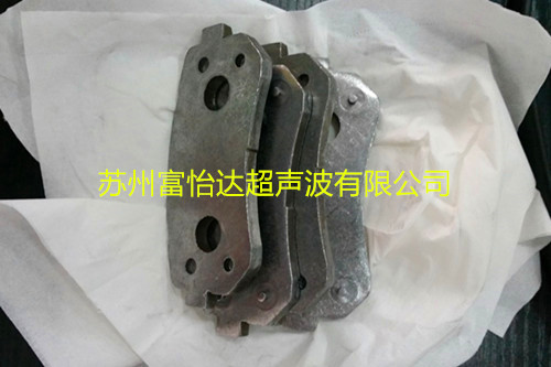 汽车刹车片