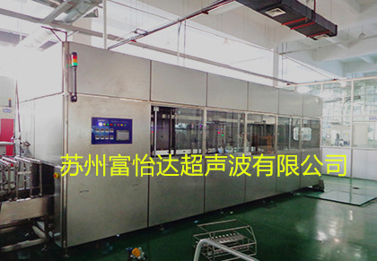 全自动全封闭超声波清洗机