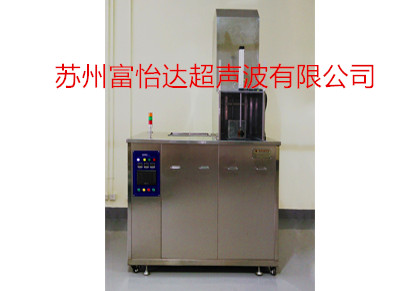 垂直式汽相清洗机（富怡达专利产品）