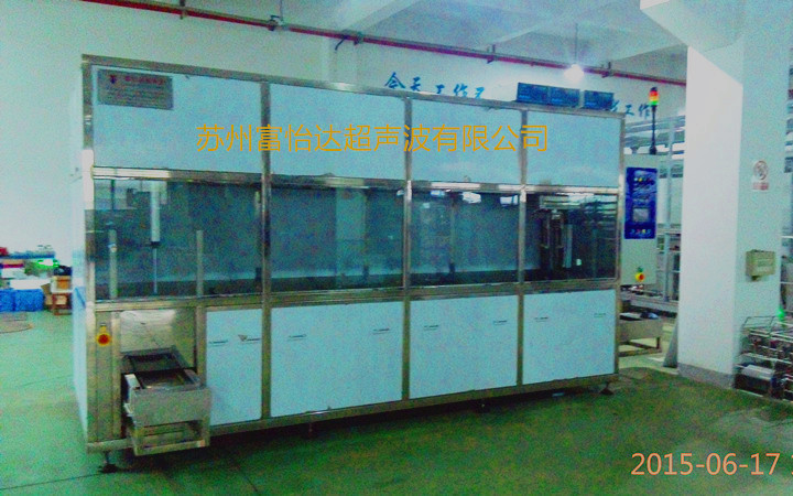 液压件全自动超声波清洗机