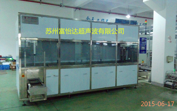 液压件全自动超声波清洗机