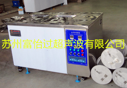 液压部件超声波清洗机