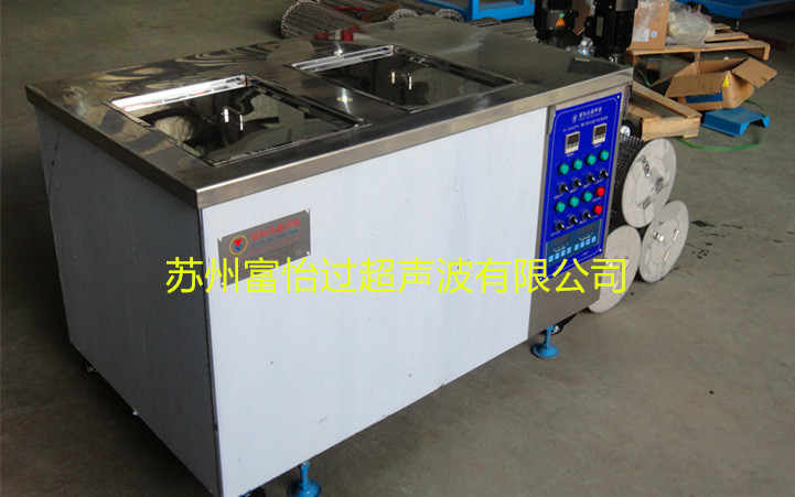 双槽式超声波清洗机