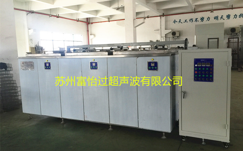 注塑模具超声波清洗机