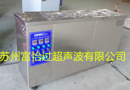 多槽式超声波清洗机