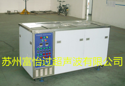 双槽式超声波清洗机