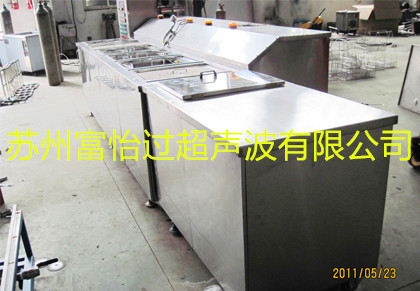 金属冲压件去油脂超声波清洗机