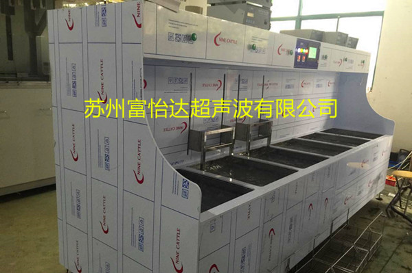 蓝宝石研磨后超声波清洗机