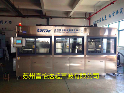 magazines全自动清洗机