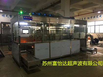 不锈钢阀门部件全自动超声波清洗机